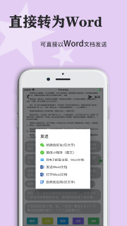 传图识字app