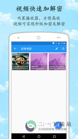 加密相册管家app