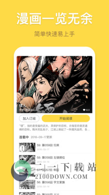 暴走漫画