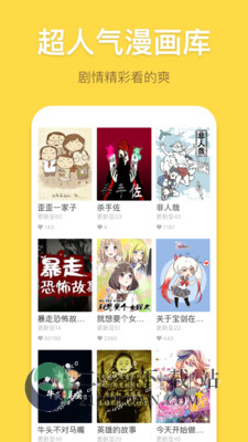 暴走漫画