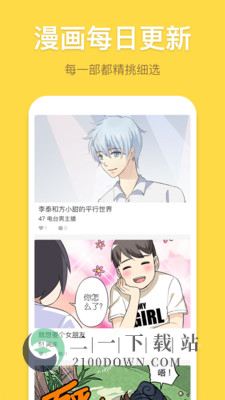 暴走漫画