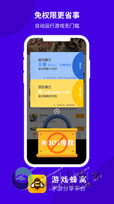 游戏蜂窝