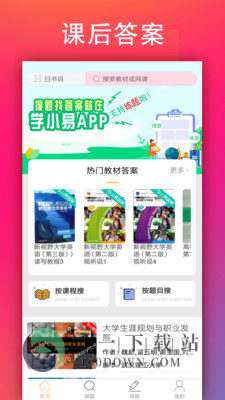 学小易app