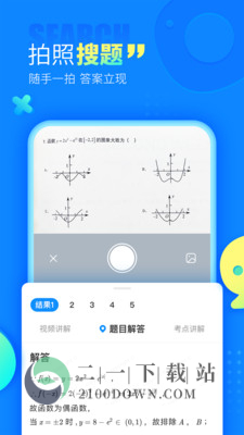 作业帮app