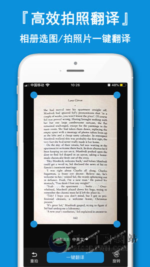 全能翻译神器app手机版