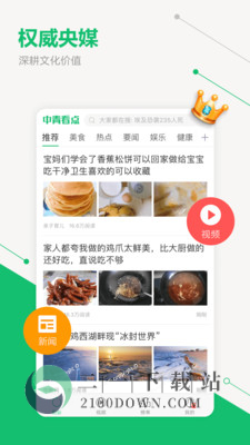 中青看点