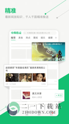 中青看点