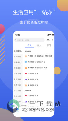 辽事通