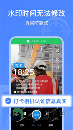 打卡相机app