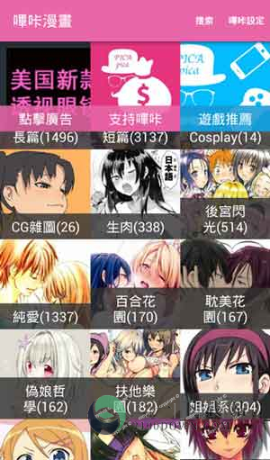 哔咔漫画app最新版