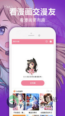 嘿嘿漫画