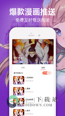嘿嘿漫画
