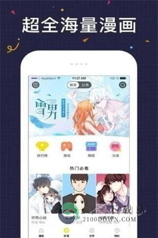 虾漫xm漫画app