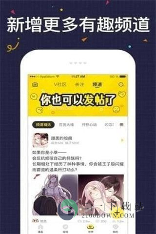 虾漫xm漫画app