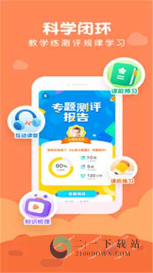 豌豆思维AI课手机版app