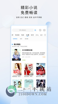 影视大全