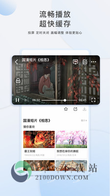 影视大全