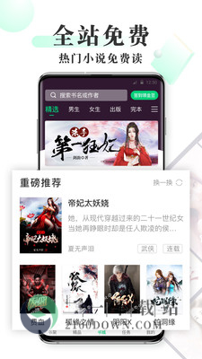 豆豆小说