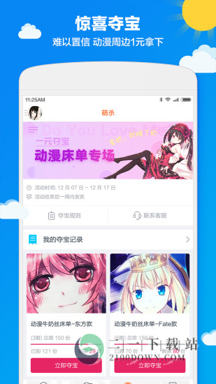 布丁动漫社最新版app