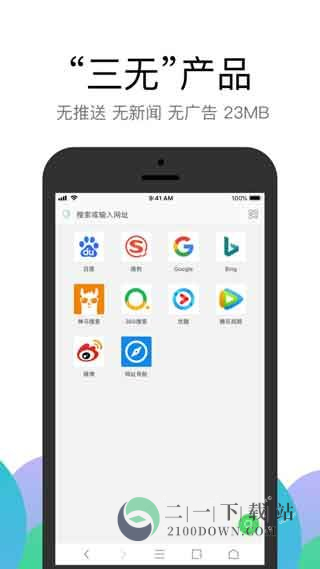 Alook浏览器app手机版