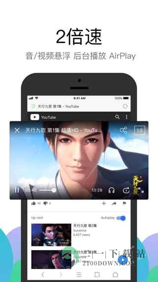 Alook浏览器app手机版