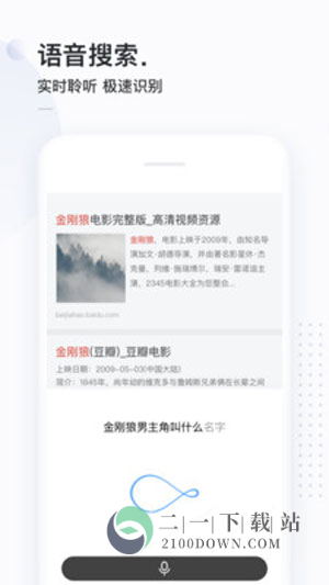 简单搜索app