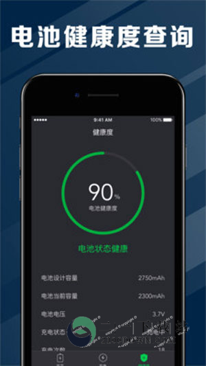 电池医生app