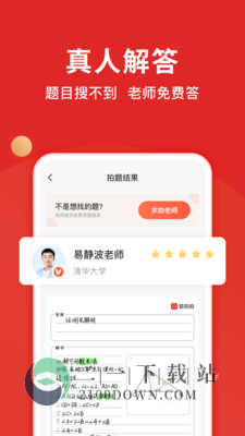 题拍拍app