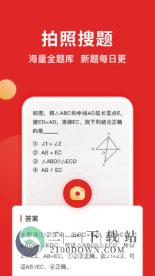 题拍拍app