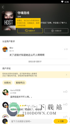 美剧星球app