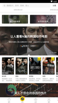 美剧星球app