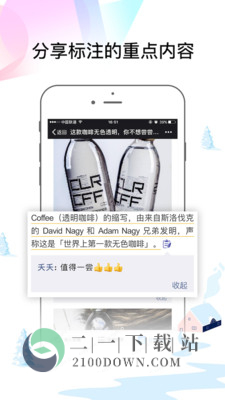 易读app