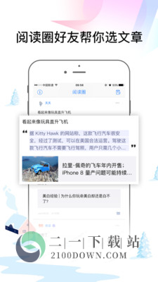 易读app
