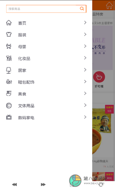 优淘网app