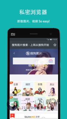 第二空间app