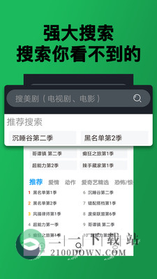 爱美剧app