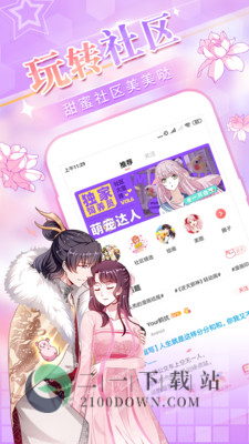 爱优漫app破解版