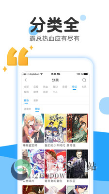 秘密教学漫画