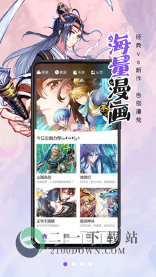 家教老师漫画