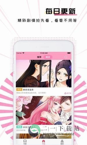 点拉漫画app