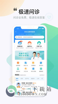 京东健康app