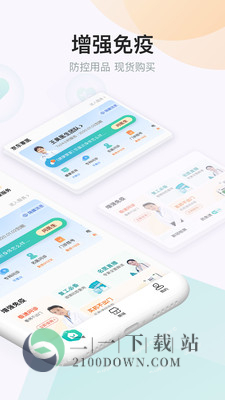 京东健康app