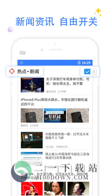 UA浏览器app