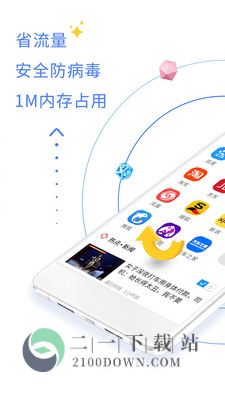 UA浏览器app