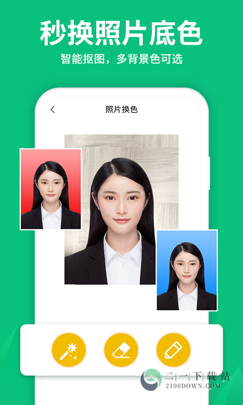 一寸照大师app