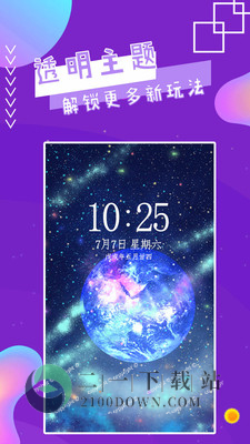 魔秀主题app