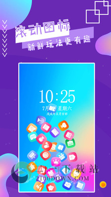 魔秀主题app