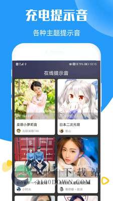 充电提示音
