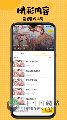 绯红漫画app