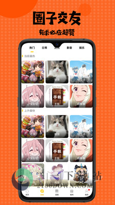 绯红漫画app